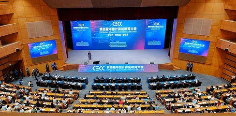 鐘元生教授等獲CECC&ldquo;優秀教學案例&rdquo;全國特等獎