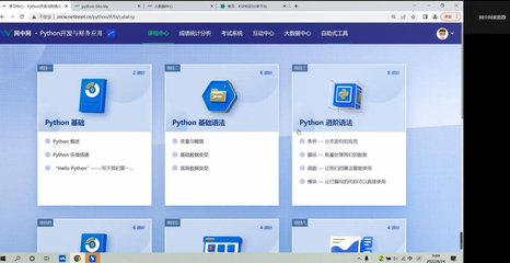 會計學院舉辦暑期Python開發(fā)與財務應用課程師資培訓