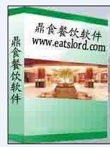 廈門餐飲軟件,廈門點菜寶餐飲系統(tǒng),廈門大排檔系統(tǒng),廈門餐飲管理軟件,廈門收銀系統(tǒng),廈門收銀軟件,廈門酒樓軟件,廈門快餐軟件,廈門餐飲軟件銷售公司,廈門餐飲軟件開發(fā)