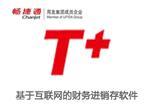 普信軟件_一流的用友T+財務軟件開發商--海滄用友T+財務軟件-廈門普信軟件提供普信軟件_一流的用友T+財務軟件開發商--海滄用友T+財務軟件的相關介紹、產品、服務、圖片、價格財務軟件、進銷存軟件、ERP、移動CRM軟件、協同辦公OA、