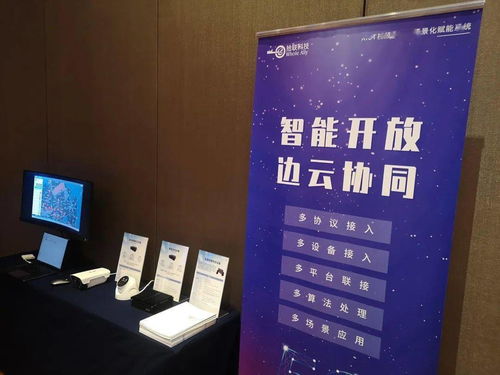 拾聯科技受邀出席移動云 廈門5g應用大賽推介會,共創5g 未來