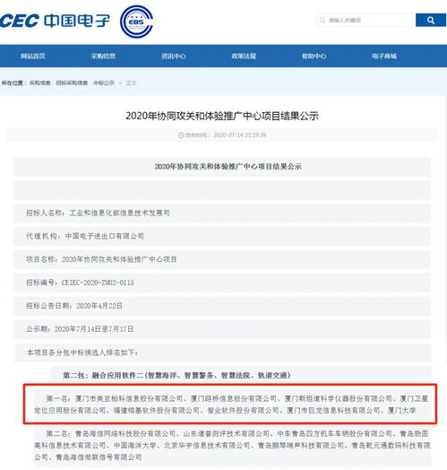 工信部又一項目落地廈門,美亞柏科中標(biāo)