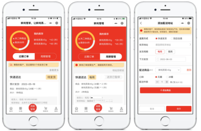 鮮燉燕窩周期管理商城 廈門軟件設(shè)計引領(lǐng)健康消費新趨勢